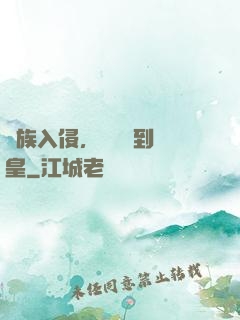 萬族入侵，從螞蟻到蟻皇