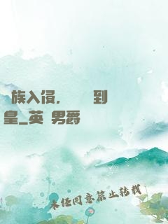 萬族入侵，從螞蟻到蟻皇
