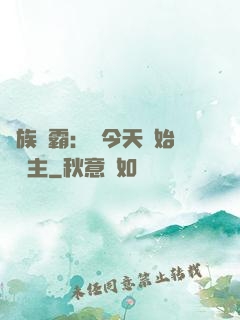 萬族爭霸：從今天開始當領主