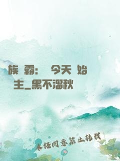 萬族爭霸：從今天開始當領主
