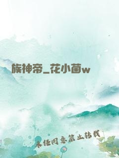 萬族神帝