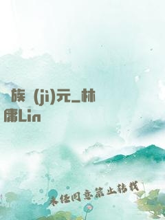 萬族紀(jì)元