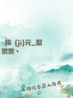 萬族紀(jì)元
