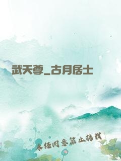 萬武天尊