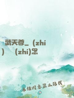 萬武天尊