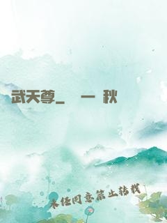 萬武天尊