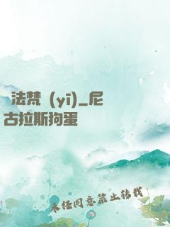 萬法梵醫(yī)