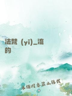 萬法梵醫(yī)