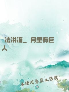 萬法洪流