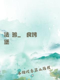 萬法無咎