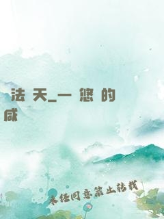 萬法誅天