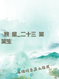 萬煞龍皇