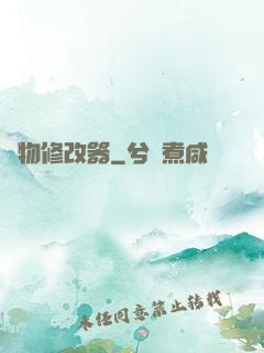 萬物修改器