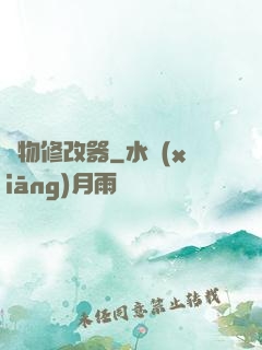 萬物修改器