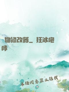 萬物修改器