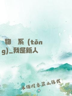 萬物兌換系統(tǒng)