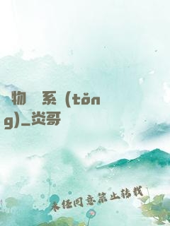 萬物兌換系統(tǒng)