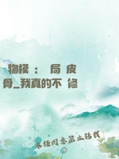 萬物模擬：開局銅皮鐵骨