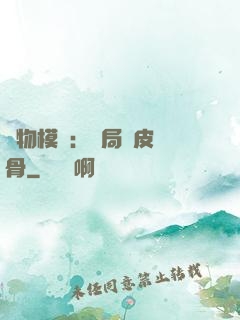 萬物模擬：開局銅皮鐵骨