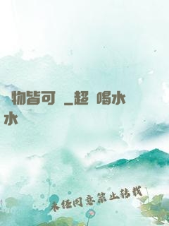 萬物皆可換