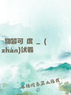 萬物皆可進度條