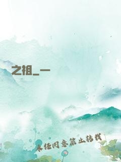 萬獸之祖