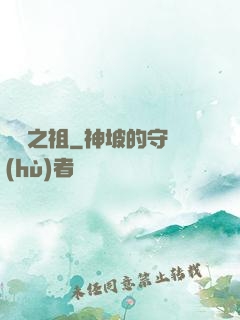 萬獸之祖