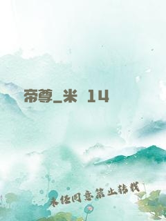萬獸帝尊