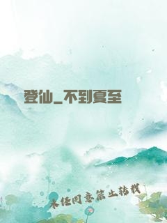 萬獸登仙