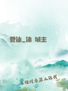 萬獸登仙