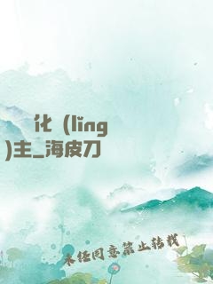 萬獸進化領(lǐng)主