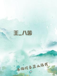 萬獸靈王