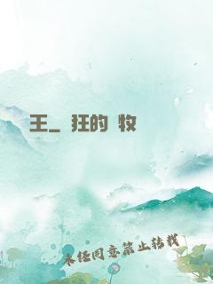 萬獸靈王