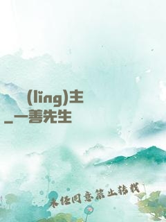 萬獸領(lǐng)主