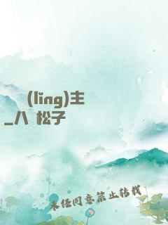 萬獸領(lǐng)主