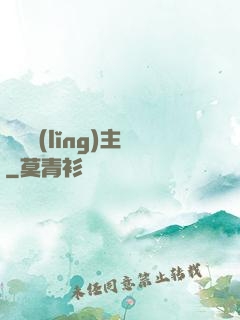 萬獸領(lǐng)主