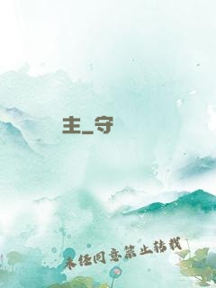 萬獸領主