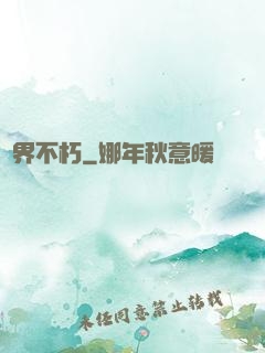 萬界不朽