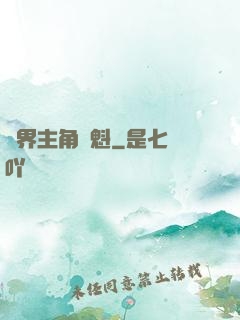 萬界主角奪魁