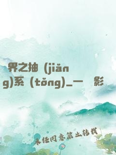 萬界之抽獎(jiǎng)系統(tǒng)