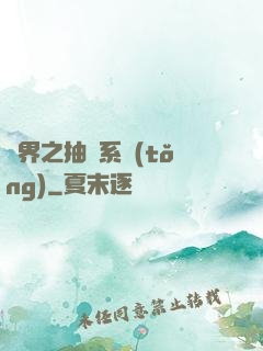 萬界之抽獎系統(tǒng)