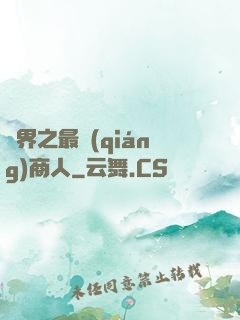 萬界之最強(qiáng)商人