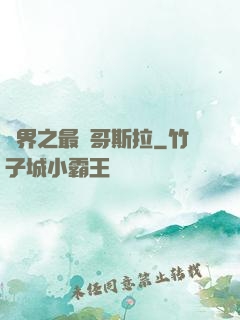 萬界之最強哥斯拉