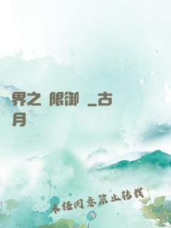 萬界之無限御靈