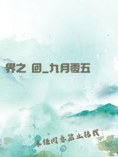 萬界之輪回