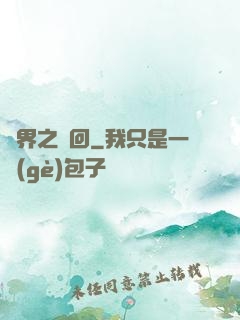 萬界之輪回