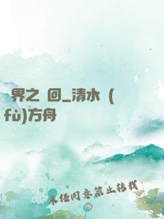 萬界之輪回