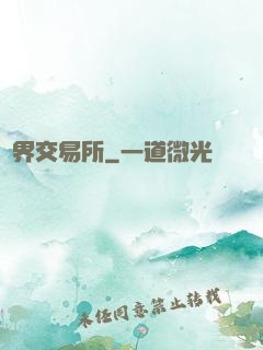萬界交易所