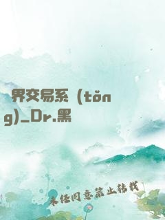 萬界交易系統(tǒng)