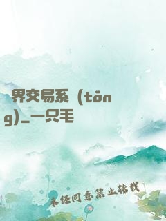 萬界交易系統(tǒng)